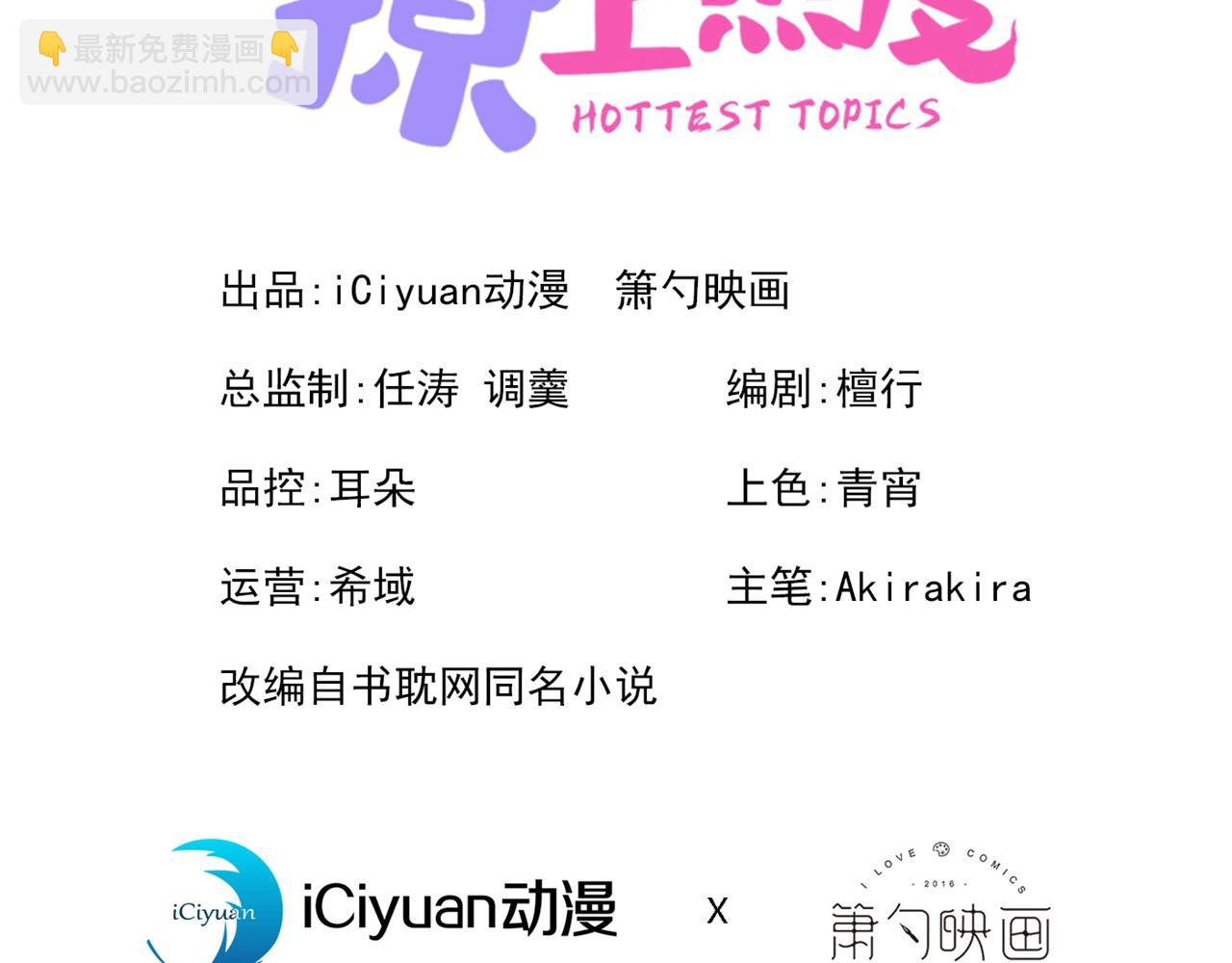 第148话 顾亦铭，我认定你了2