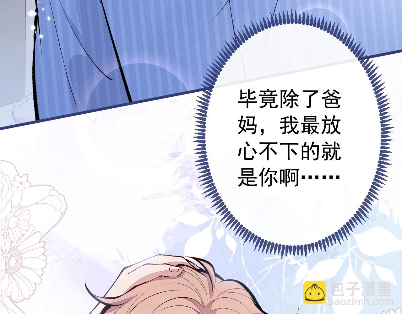 第148话 顾亦铭，我认定你了21