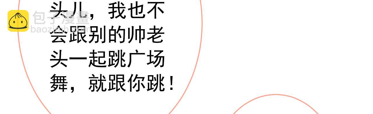 第148话 顾亦铭，我认定你了29