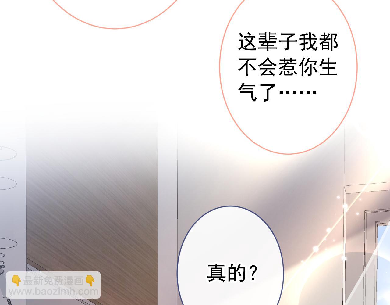 第148话 顾亦铭，我认定你了30