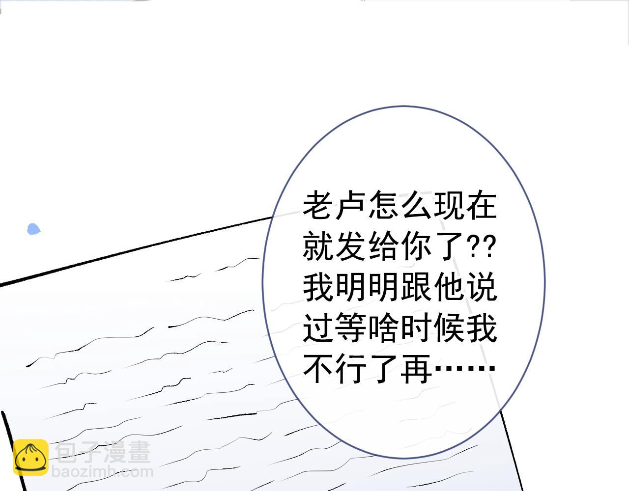 第148话 顾亦铭，我认定你了4