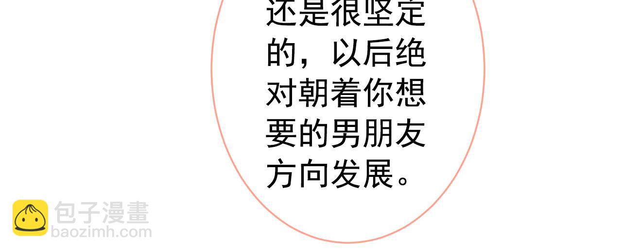 第148话 顾亦铭，我认定你了41