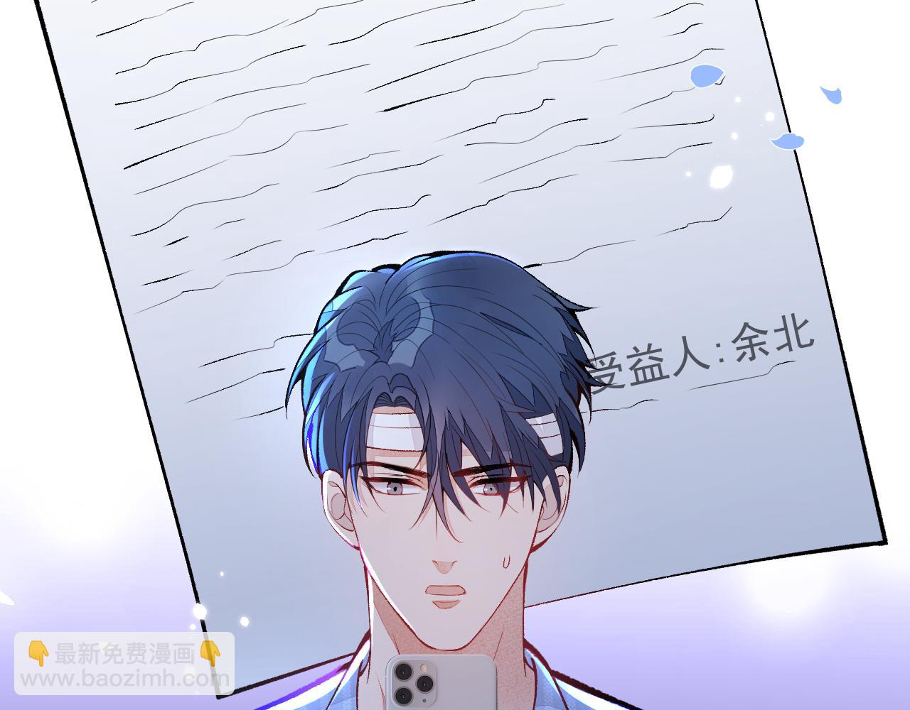 第148话 顾亦铭，我认定你了5