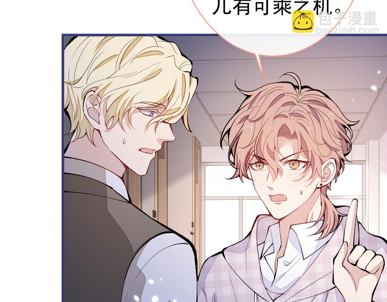 第150话 交给我吧！11