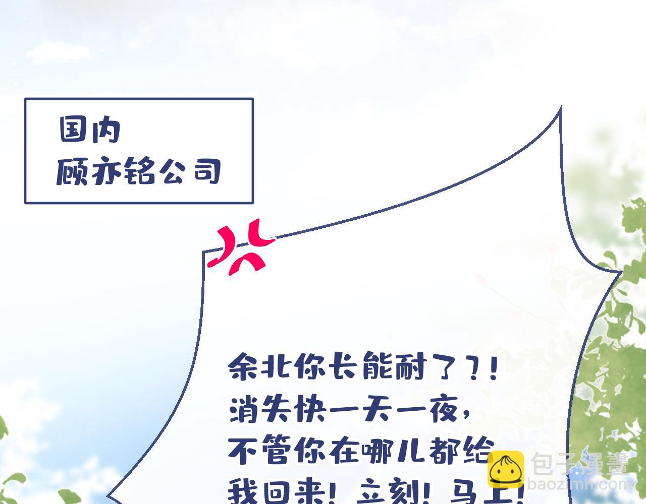 第150话 交给我吧！22