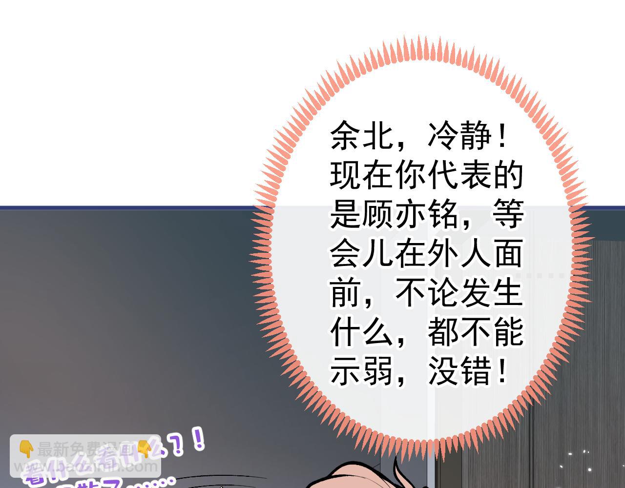 第150话 交给我吧！90
