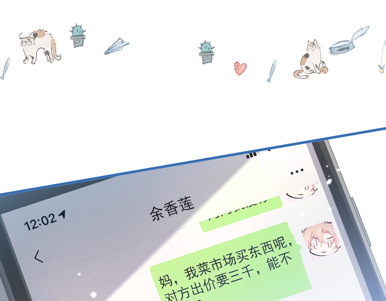 第153话 砍价能手余扒皮10