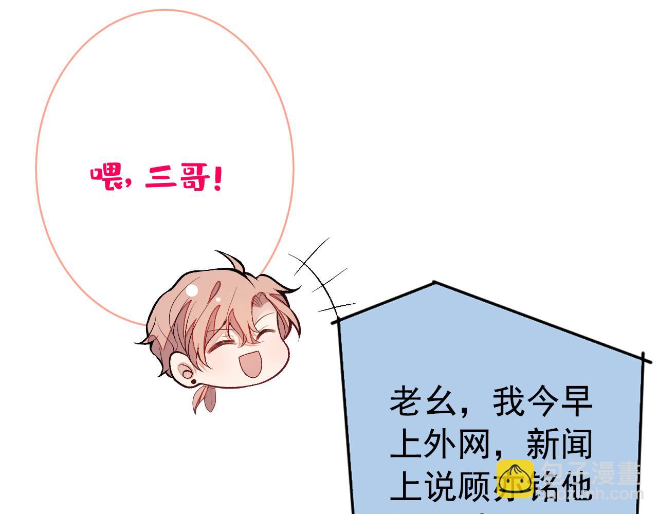 第153话 砍价能手余扒皮102