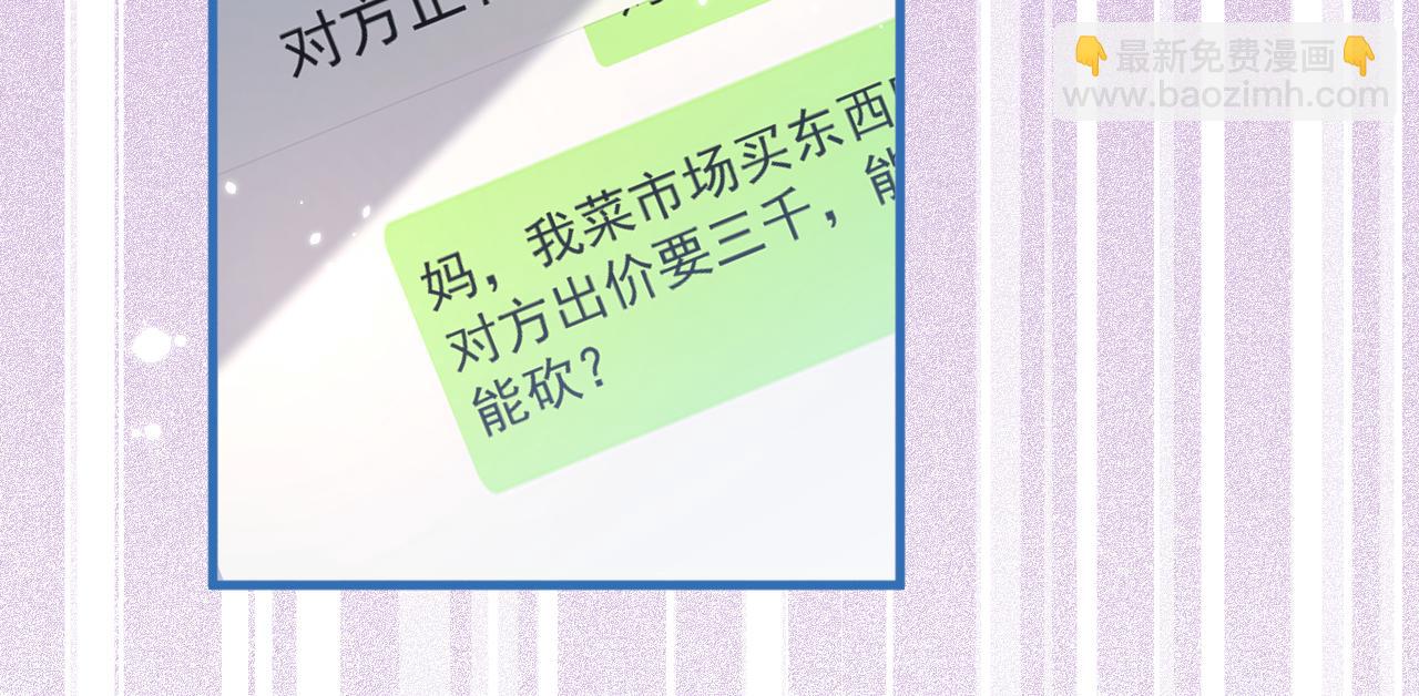 第153话 砍价能手余扒皮12