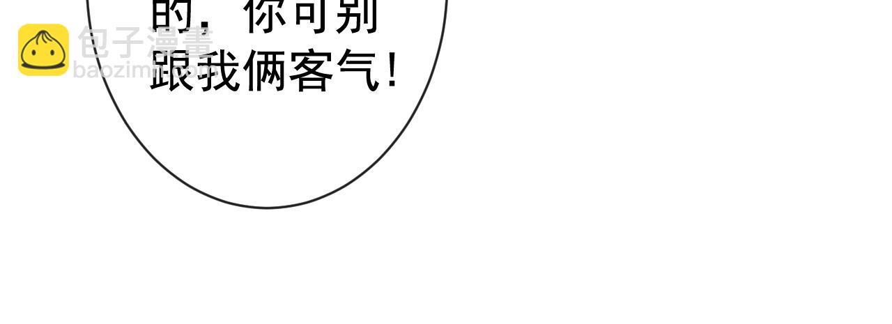 第153话 砍价能手余扒皮121
