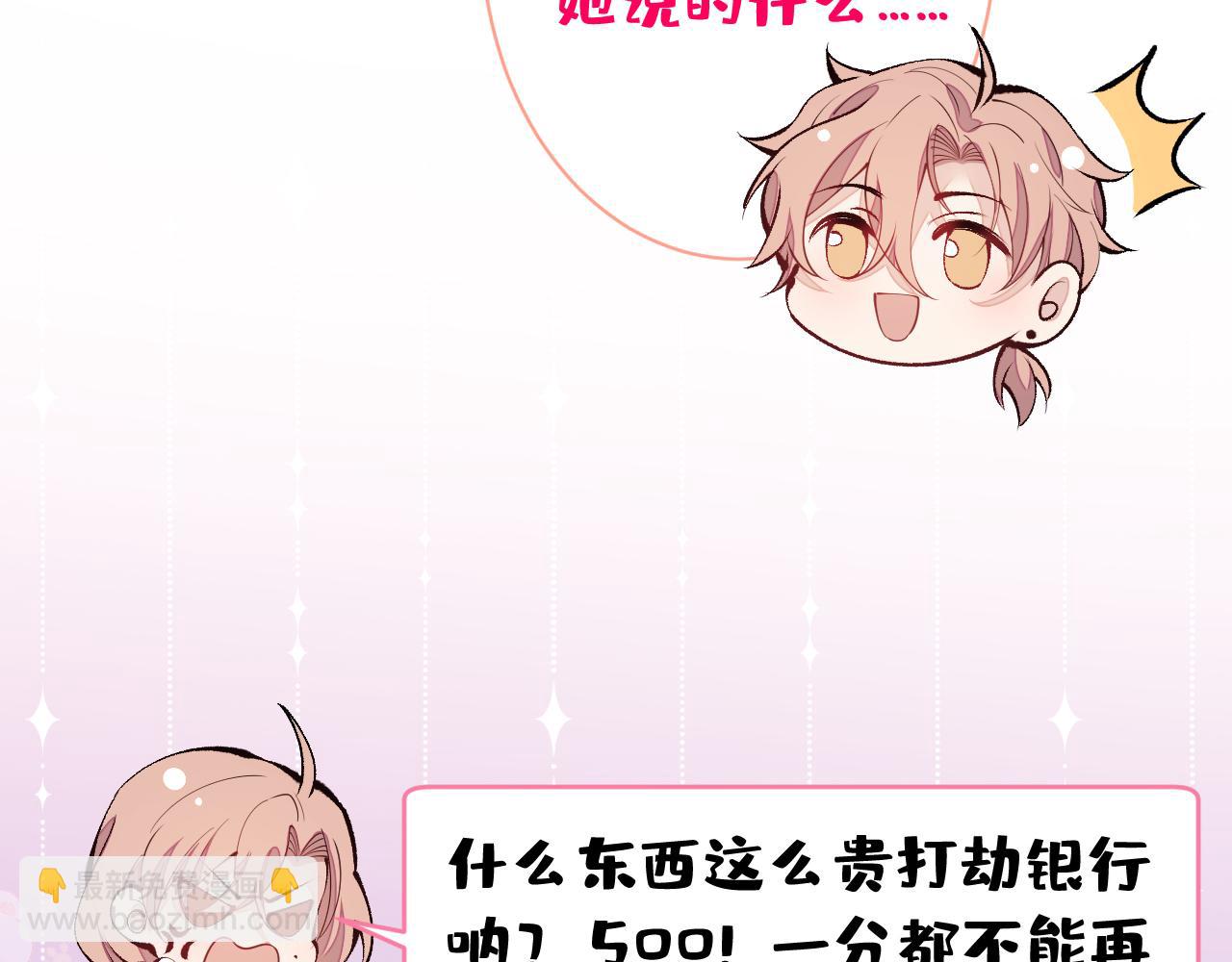 第153话 砍价能手余扒皮14