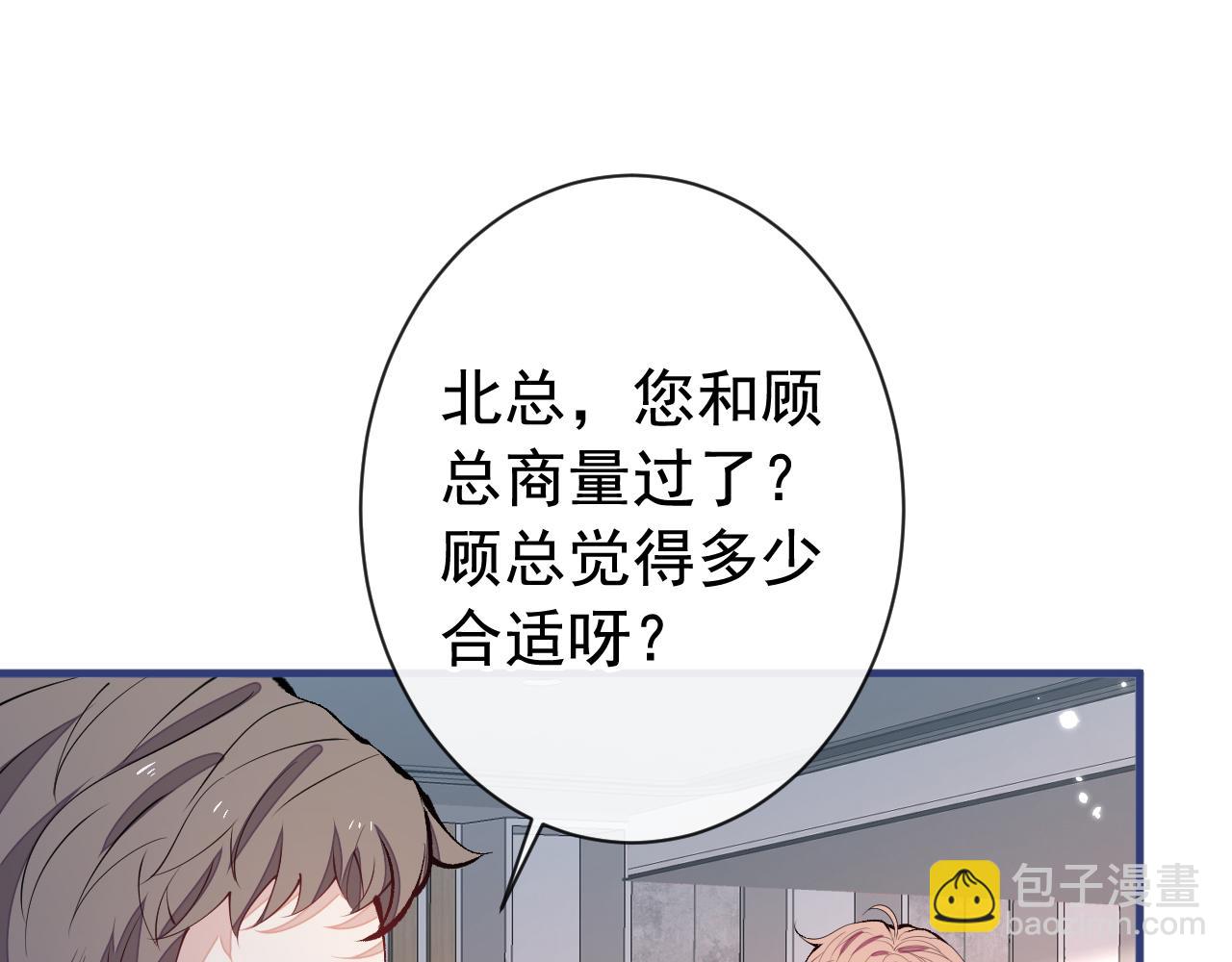 第153话 砍价能手余扒皮19