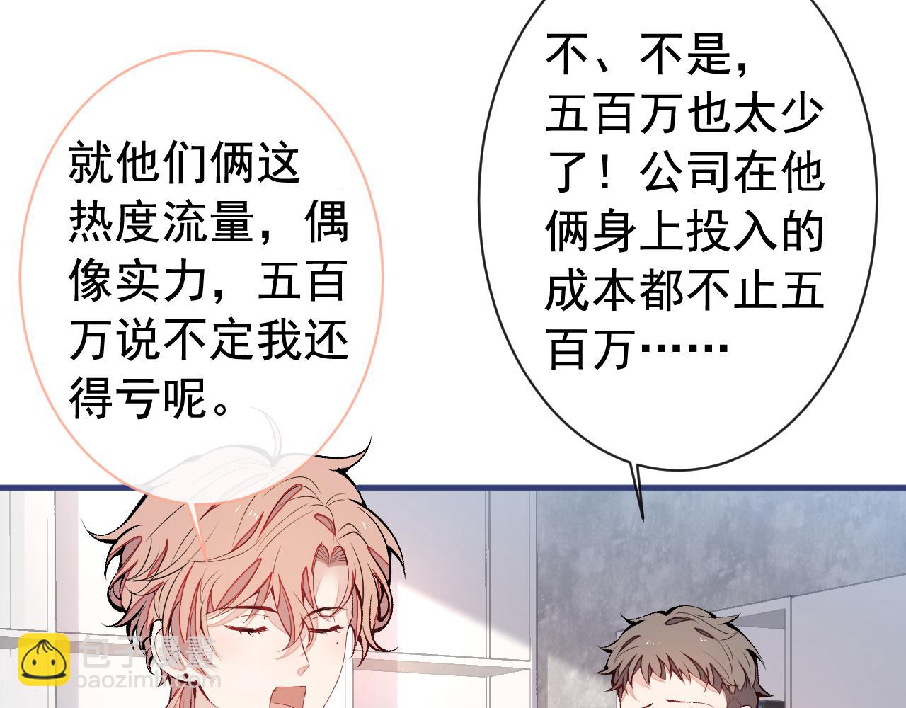 第153话 砍价能手余扒皮32