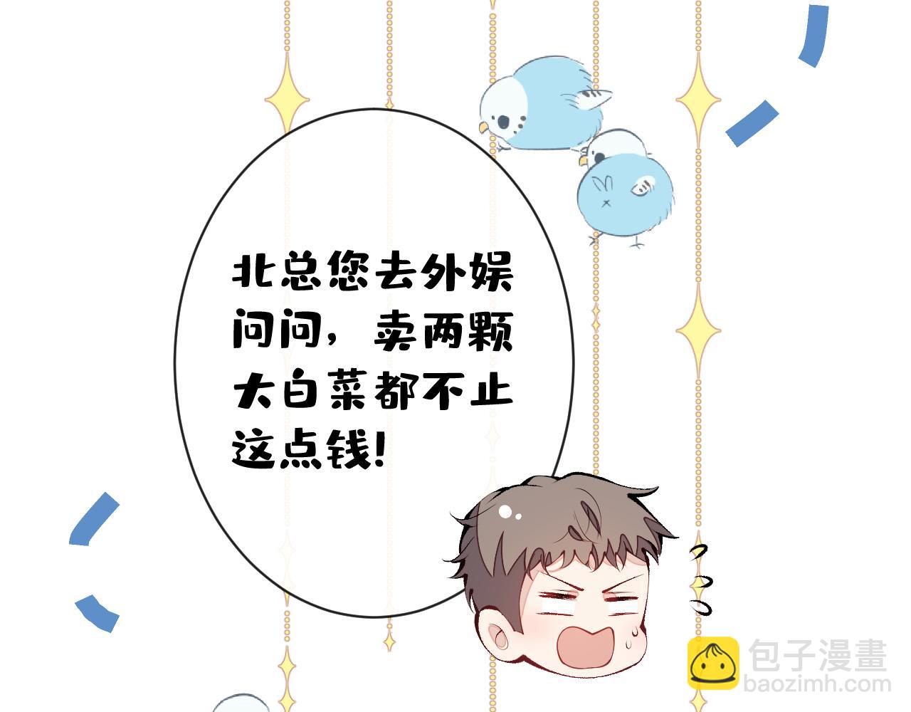 第153话 砍价能手余扒皮38