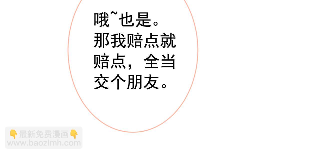 第153话 砍价能手余扒皮43