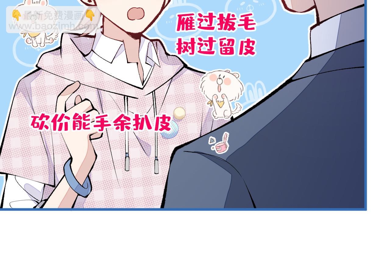 第153话 砍价能手余扒皮51
