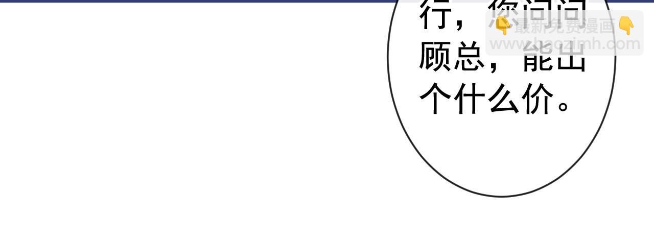 第153话 砍价能手余扒皮6