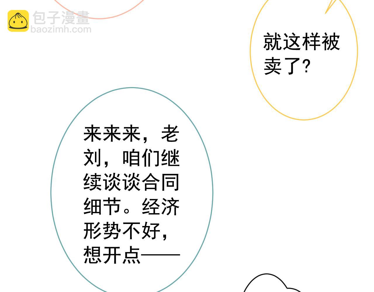 第153话 砍价能手余扒皮62