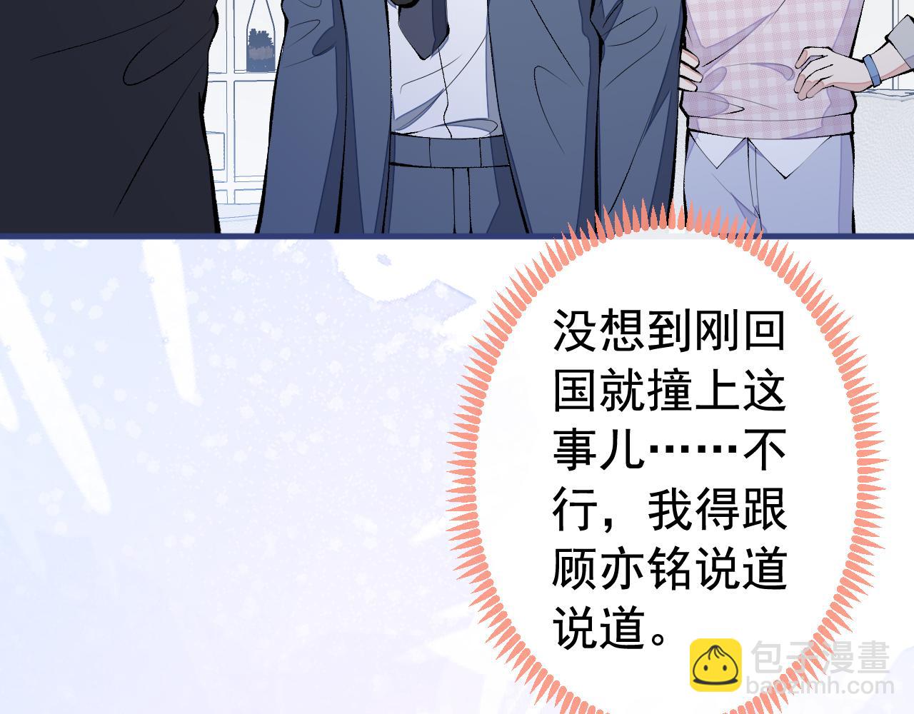 第153话 砍价能手余扒皮64