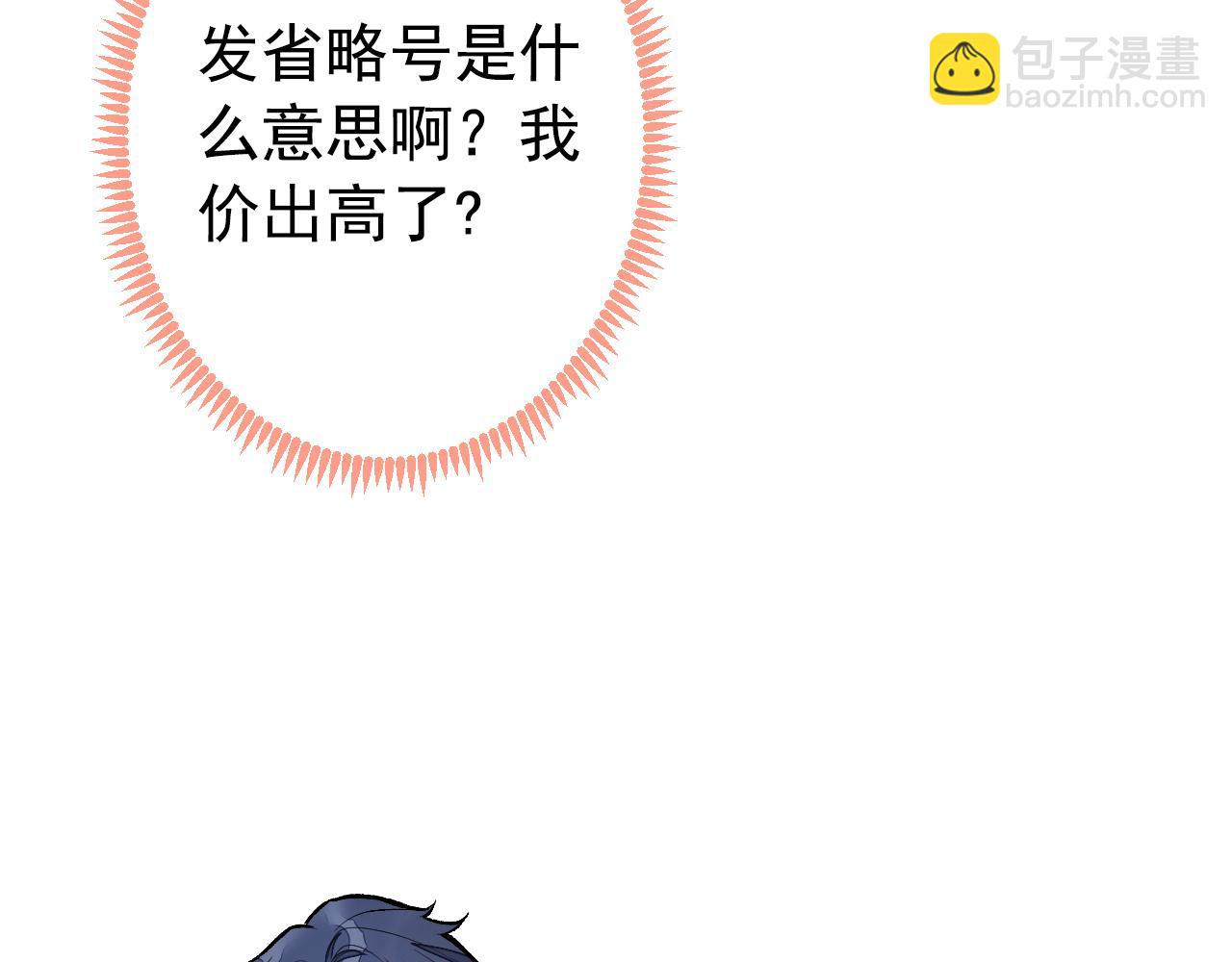 第153话 砍价能手余扒皮74