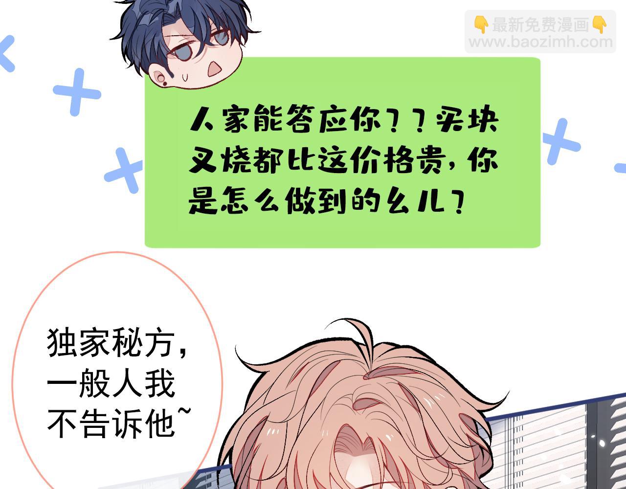 第153话 砍价能手余扒皮75