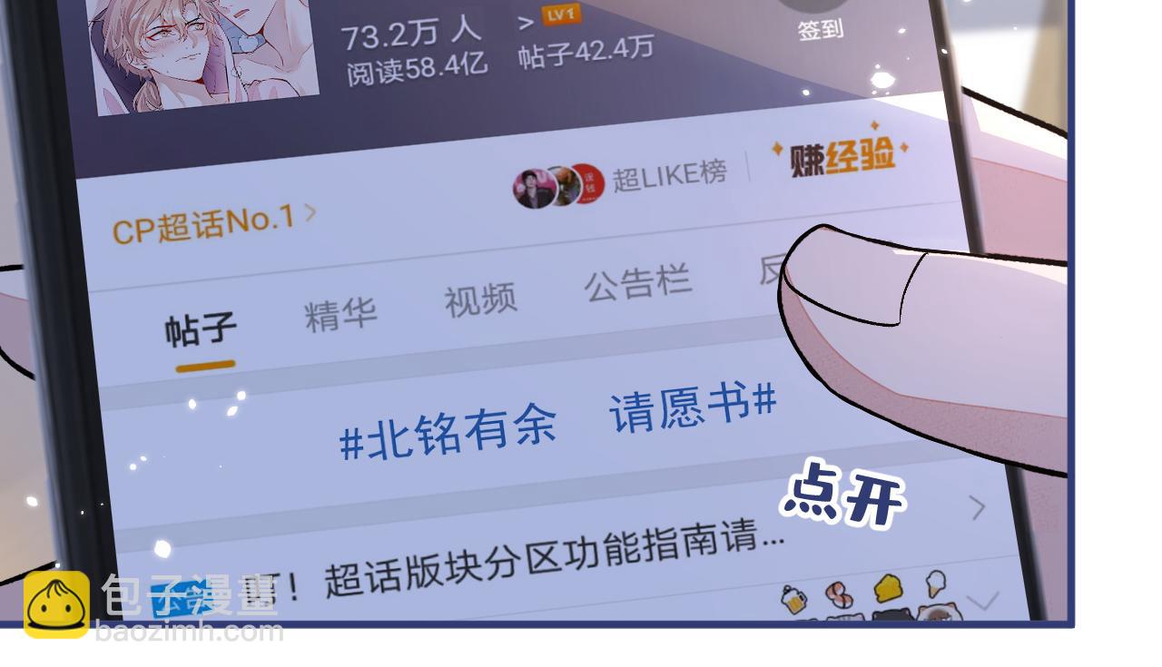 第153话 砍价能手余扒皮85