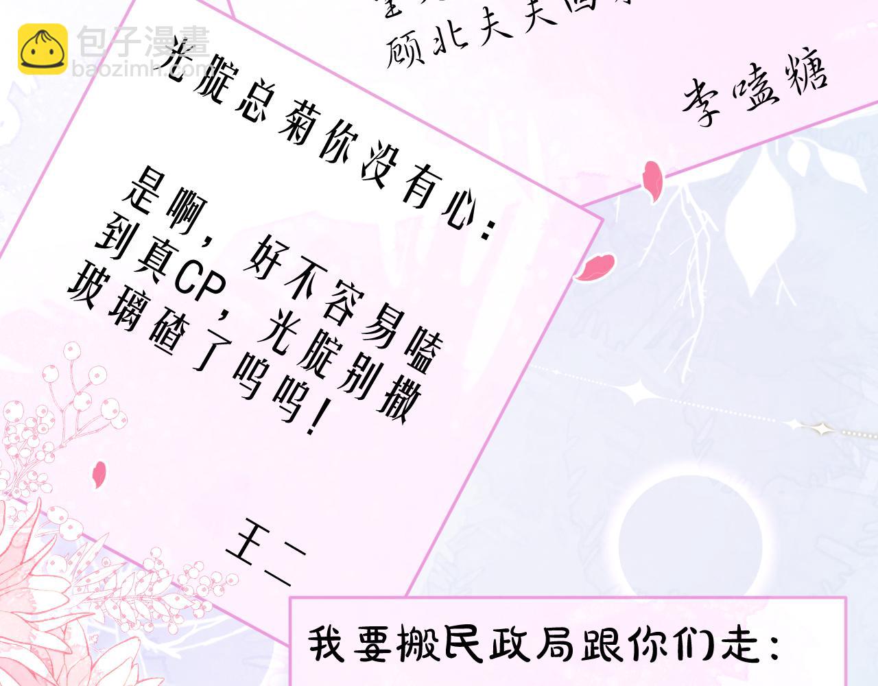 第153话 砍价能手余扒皮87