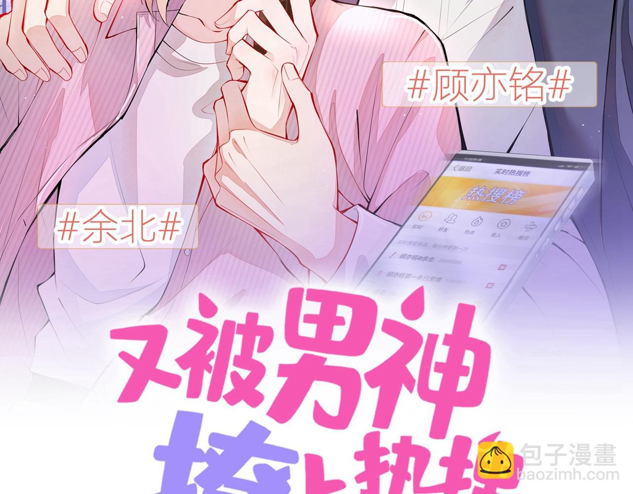 第154话 顾亦铭，你不对劲1