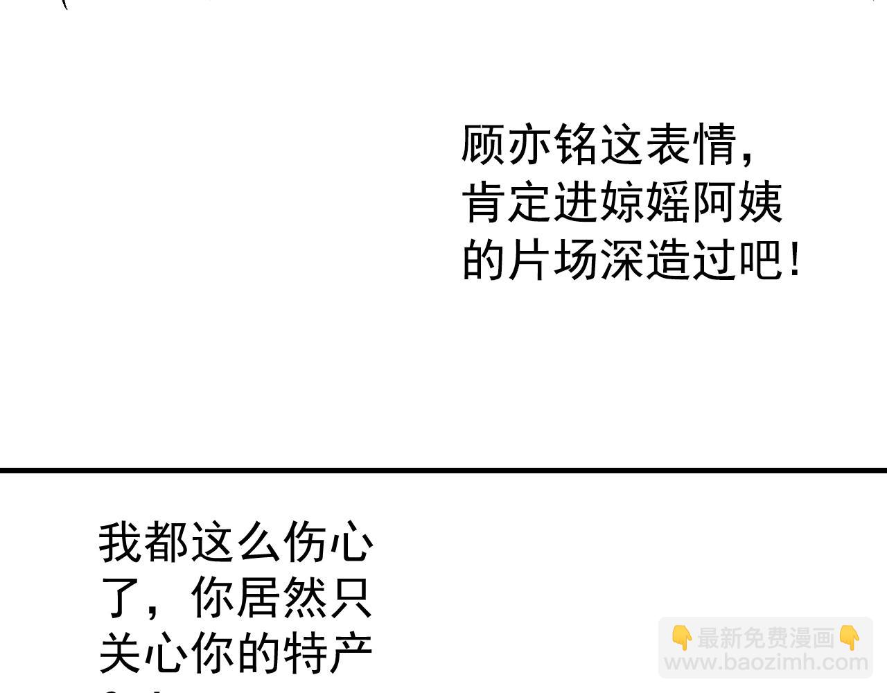 第154话 顾亦铭，你不对劲113