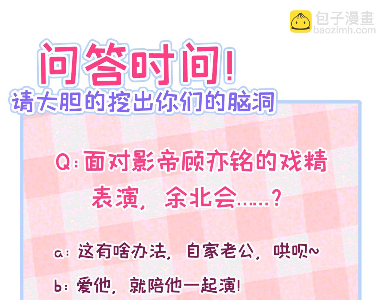第154话 顾亦铭，你不对劲116