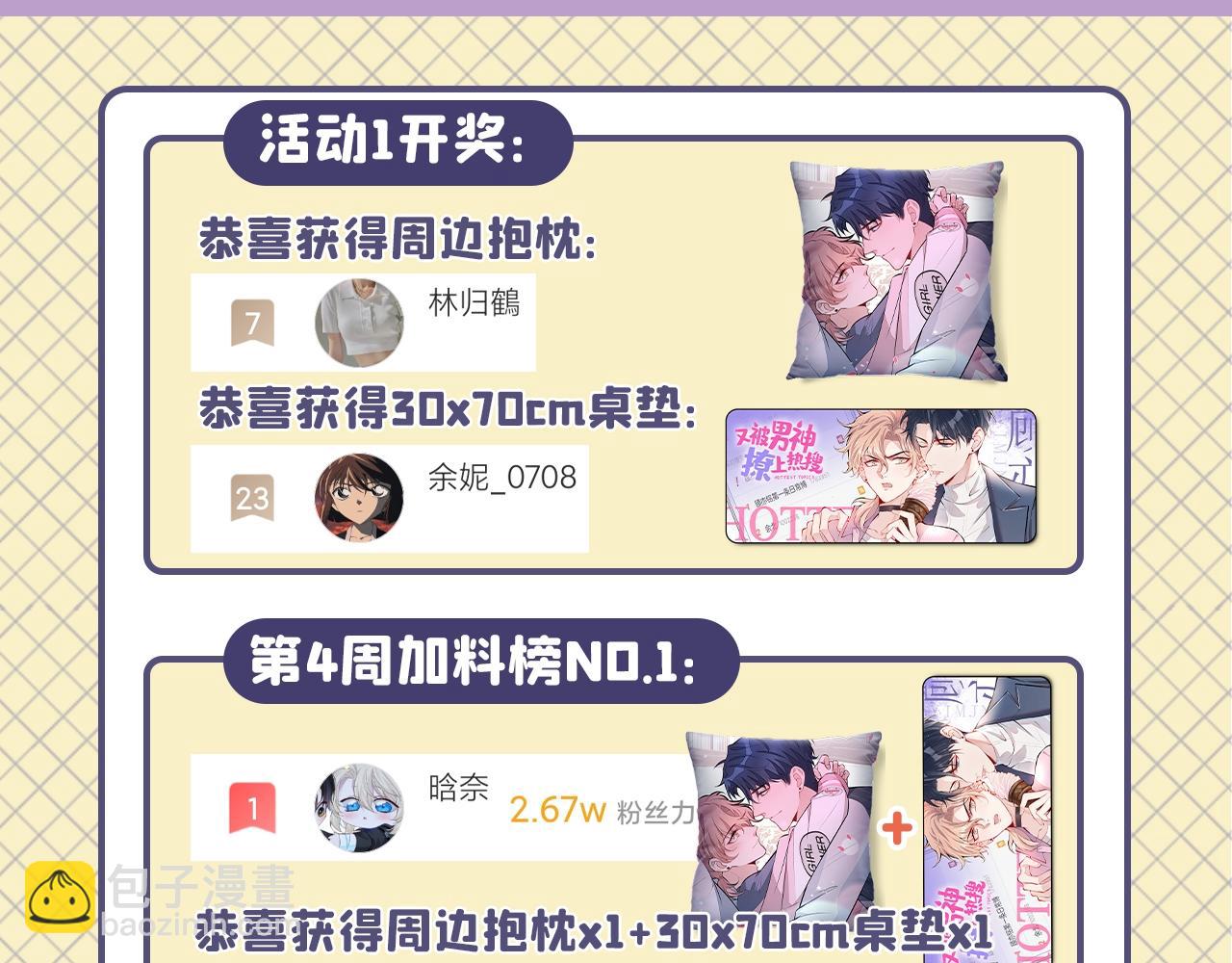 第154话 顾亦铭，你不对劲119