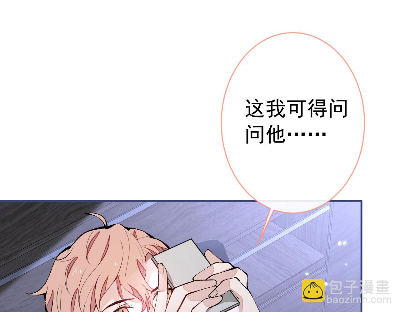 第154话 顾亦铭，你不对劲14