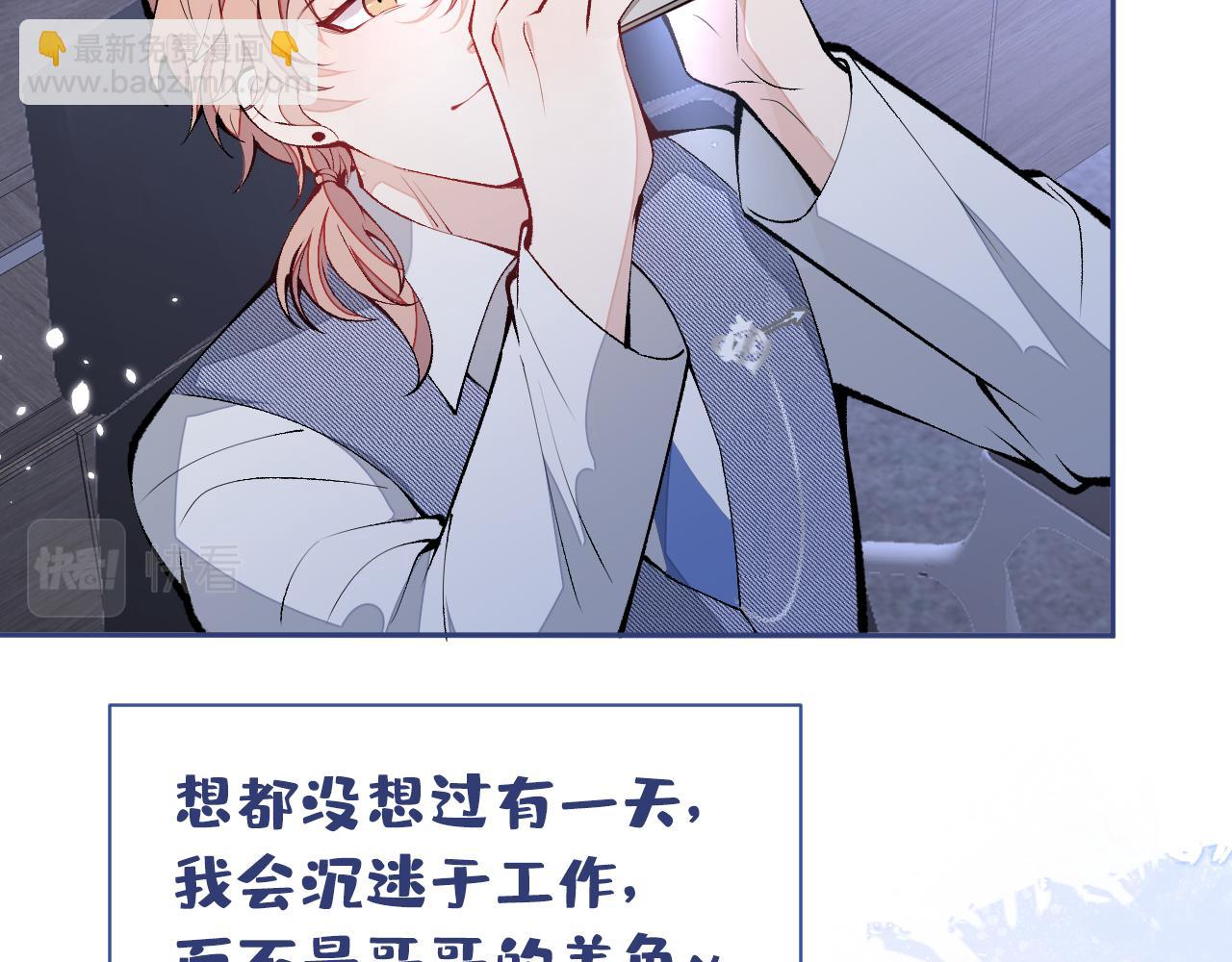 第154话 顾亦铭，你不对劲15
