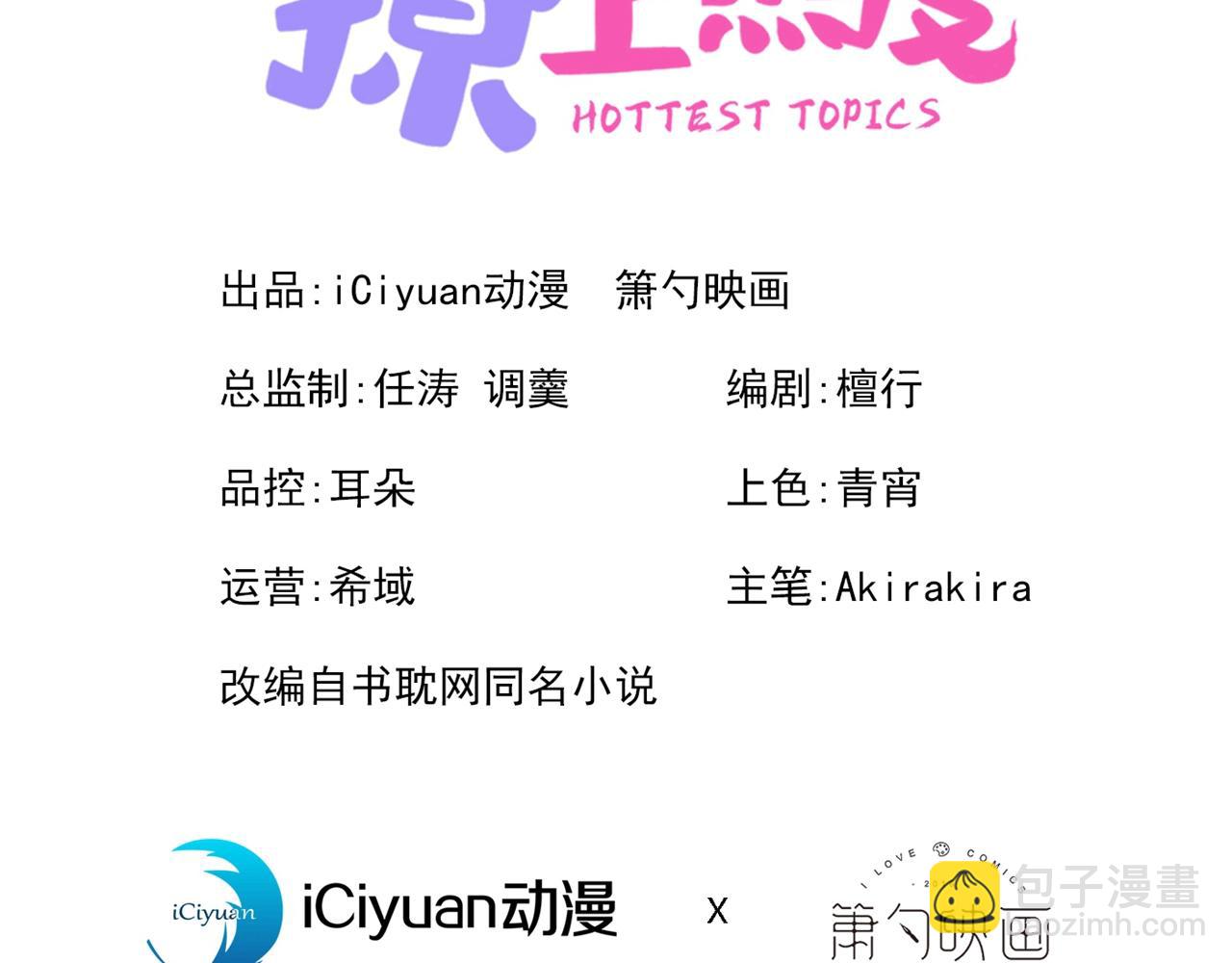 第154话 顾亦铭，你不对劲2