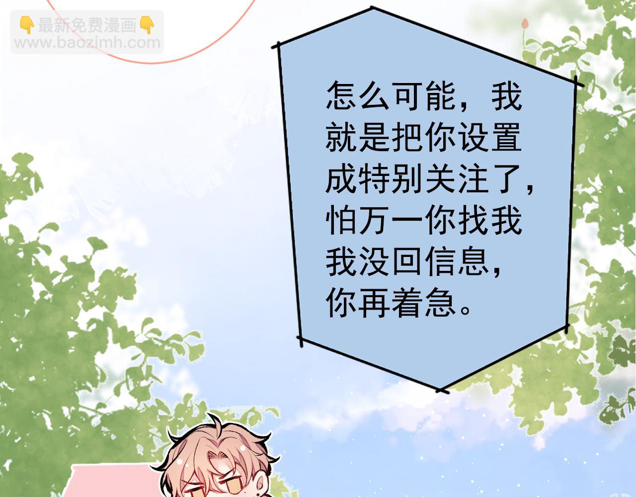 第154话 顾亦铭，你不对劲25