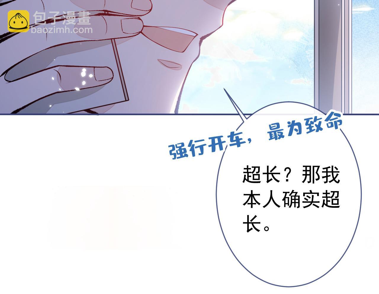 第154话 顾亦铭，你不对劲27