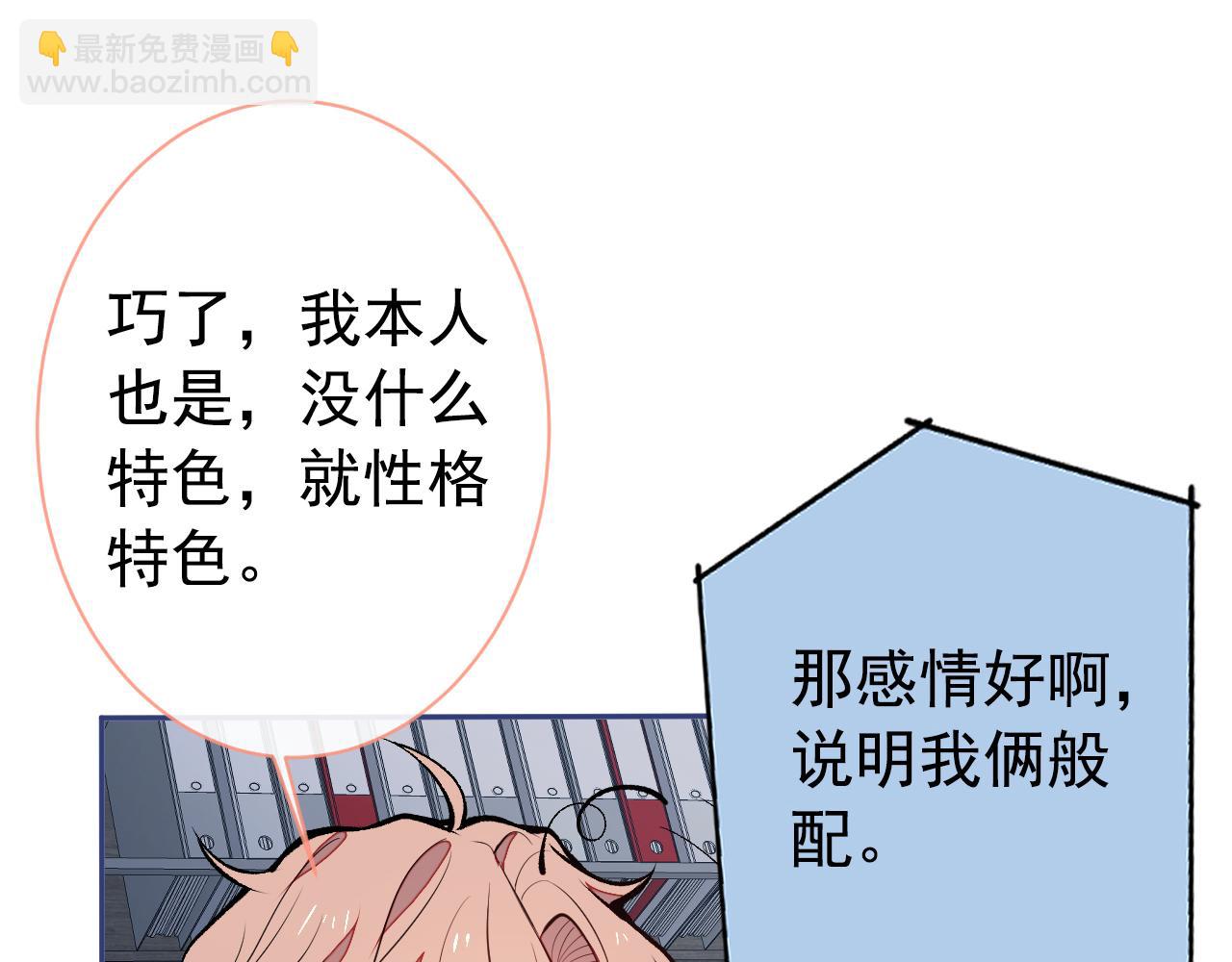 第154话 顾亦铭，你不对劲28