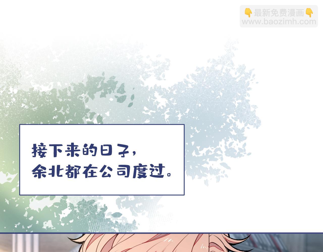 第154话 顾亦铭，你不对劲4