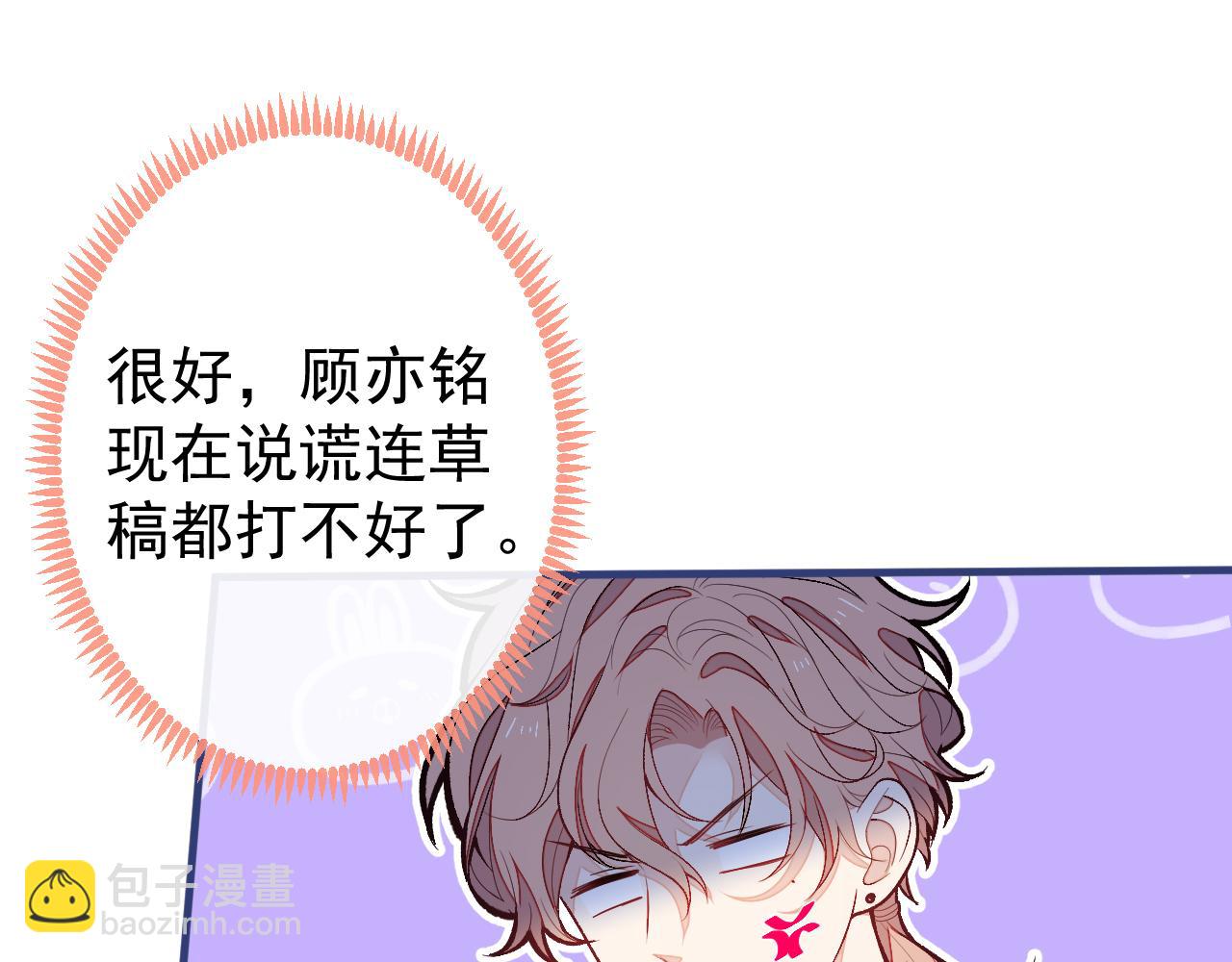 第154话 顾亦铭，你不对劲40