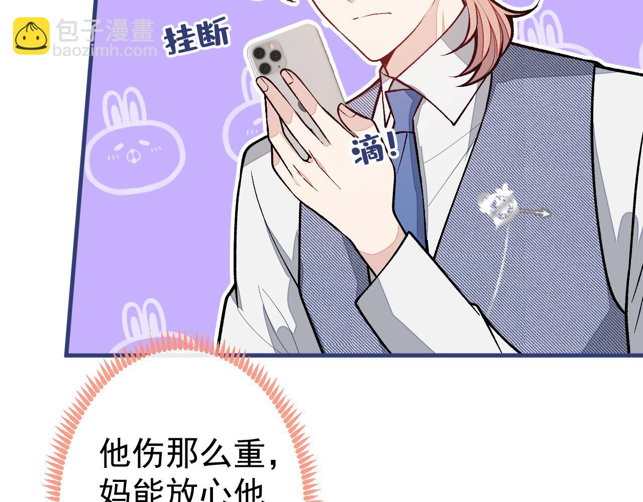 第154话 顾亦铭，你不对劲41