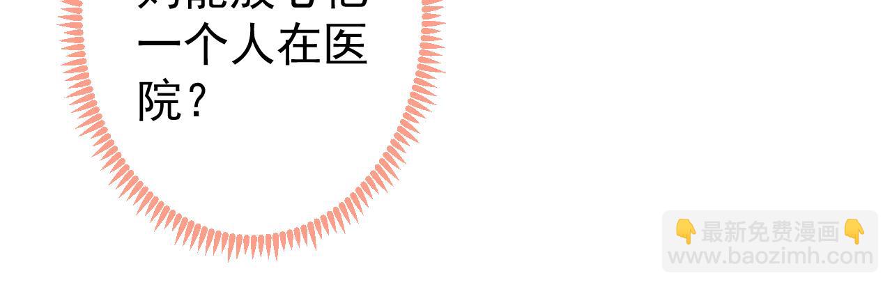 第154话 顾亦铭，你不对劲42