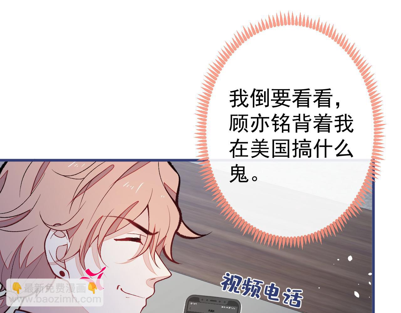 第154话 顾亦铭，你不对劲43