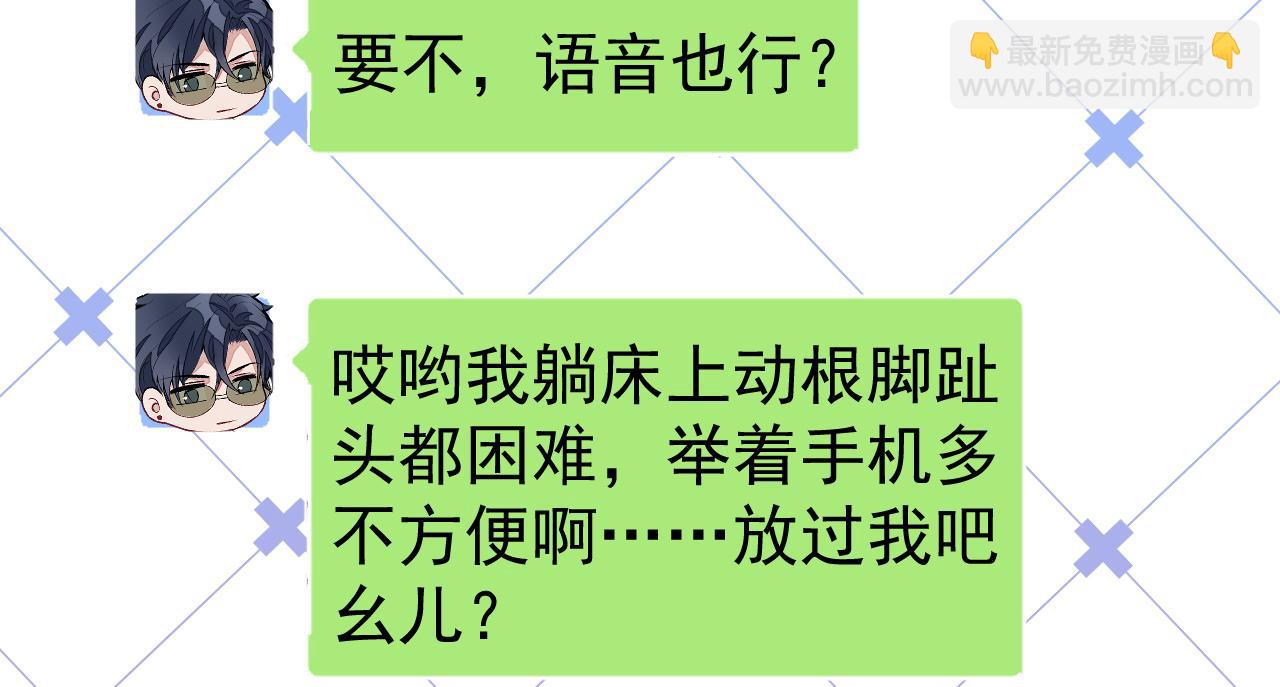 第154话 顾亦铭，你不对劲46