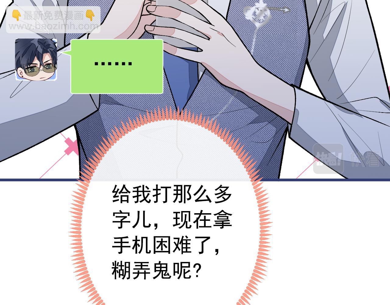 第154话 顾亦铭，你不对劲48