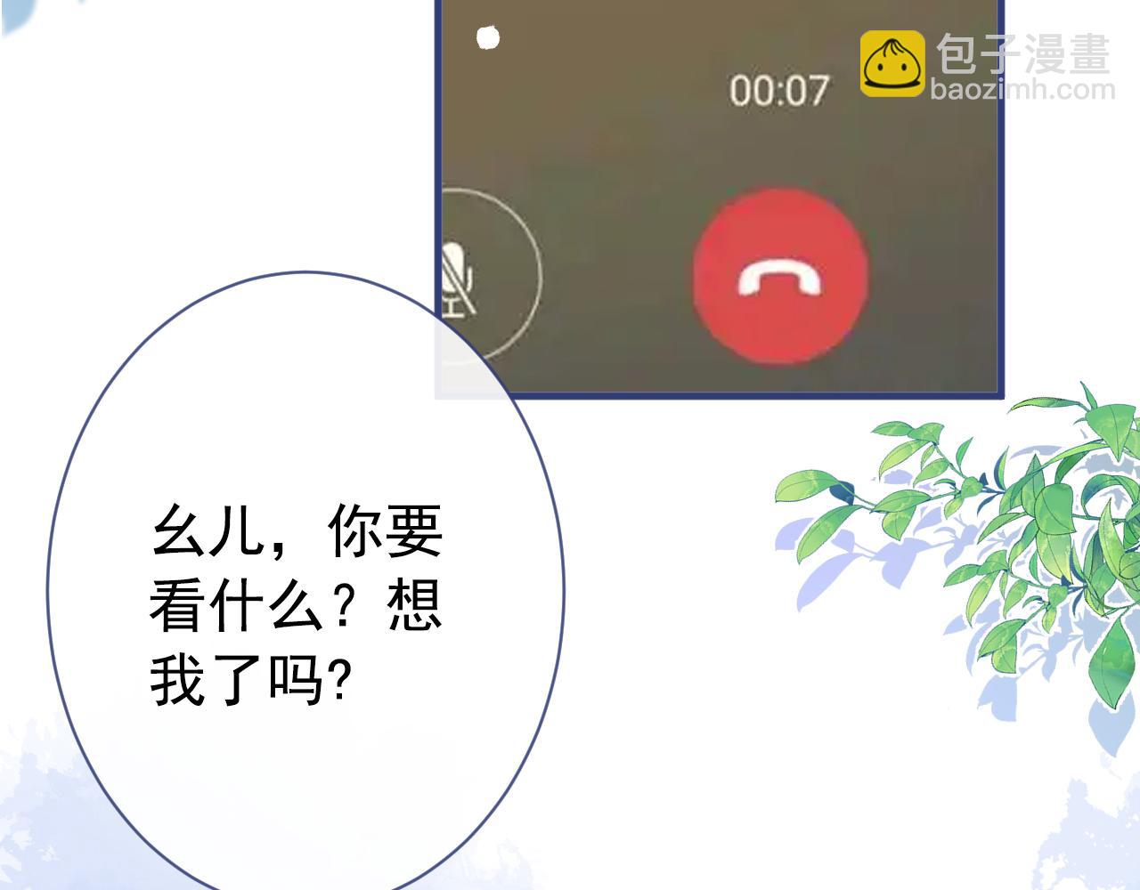 第154话 顾亦铭，你不对劲55