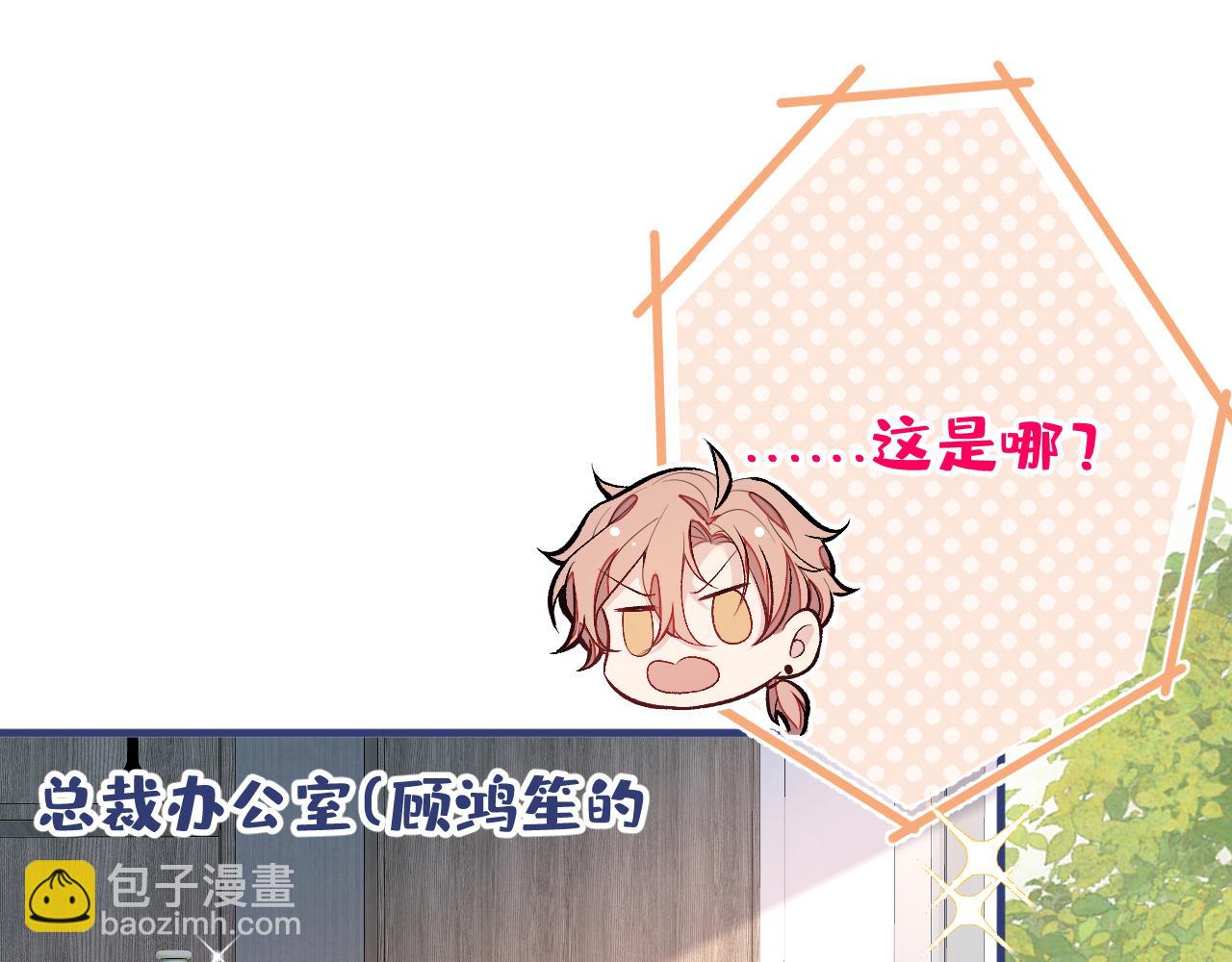 第154话 顾亦铭，你不对劲66