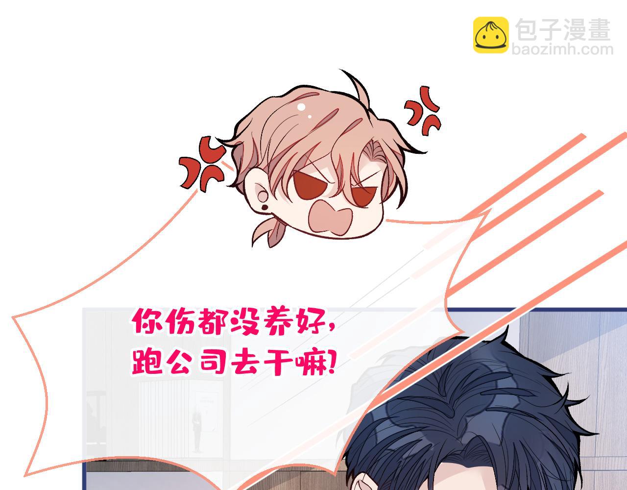 第154话 顾亦铭，你不对劲76