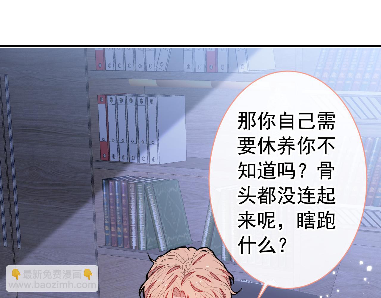 第154话 顾亦铭，你不对劲80
