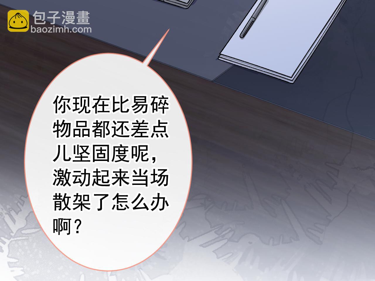 第154话 顾亦铭，你不对劲82