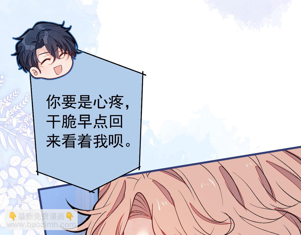 第154话 顾亦铭，你不对劲93